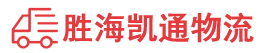 潮州到南阳物流公司